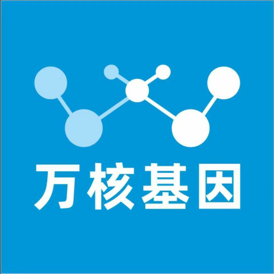 运城稷山万核基因亲子鉴定